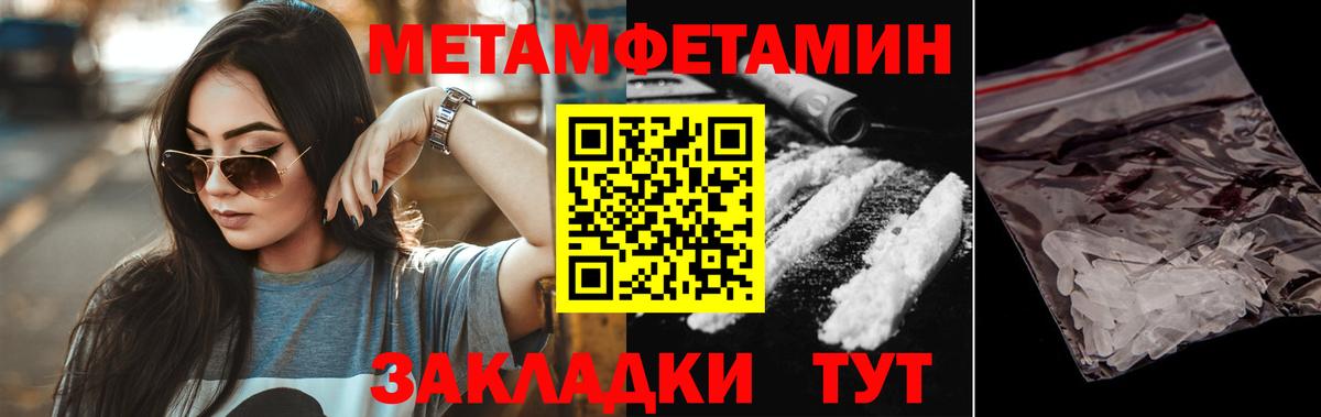 АМФЕТАМИН 98% Лабинск