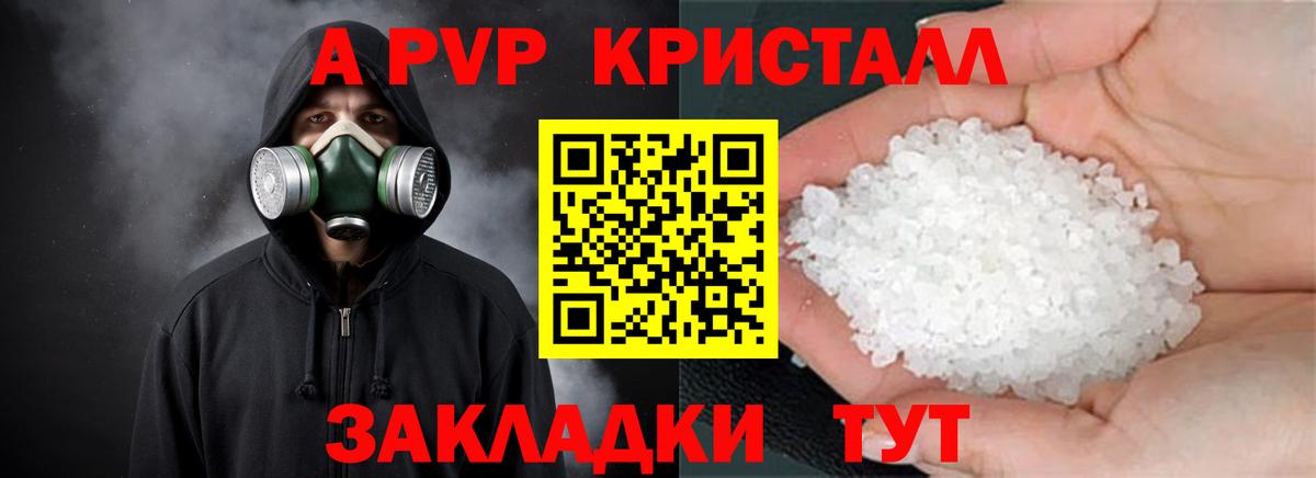 Alpha PVP крисы CK Лабинск