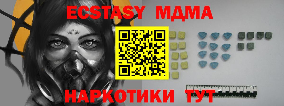 Ecstasy 300 mg  ЭКСТАЗИ Philipp Plein  Лабинск  Вход с VPN 