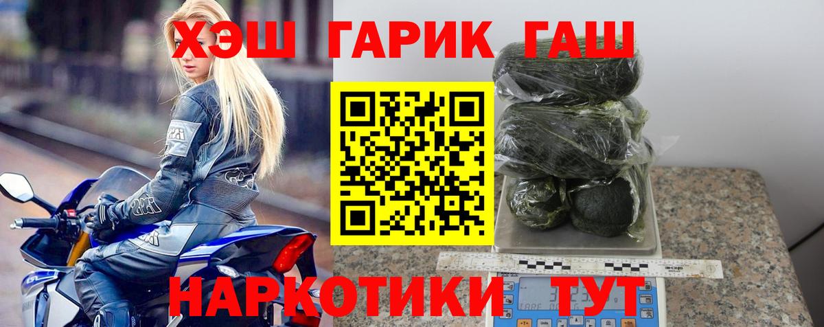 Лабинск  ГАШ индика сатива  Вход с VPN 