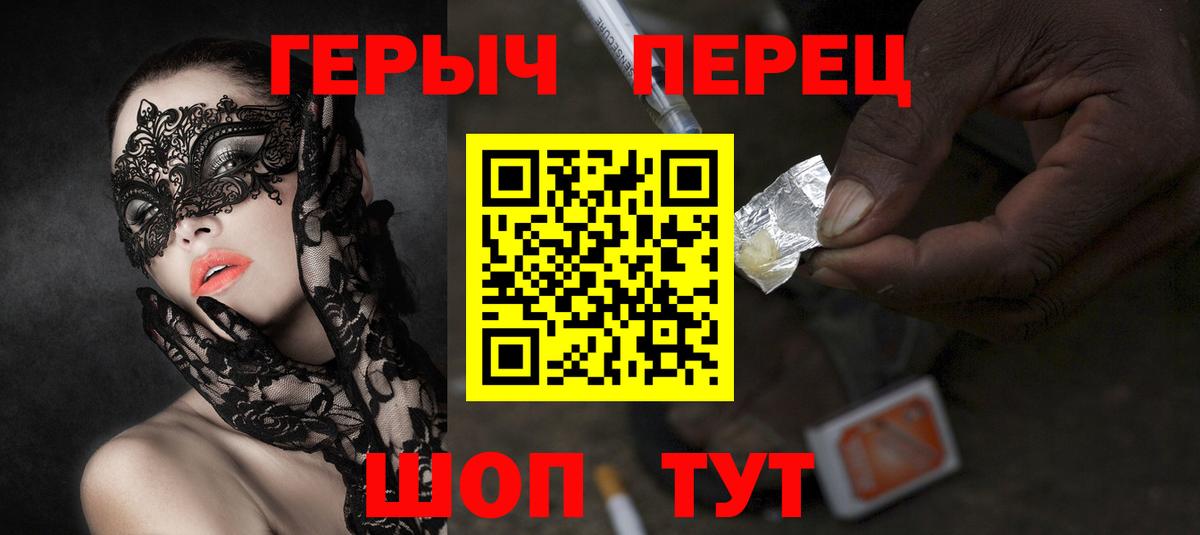 ГЕРОИН гречка Лабинск