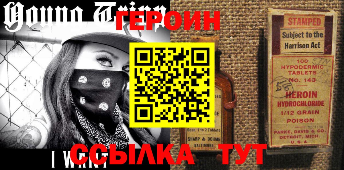 Лабинск  Героин Heroin  Героин  Вход с VPN 