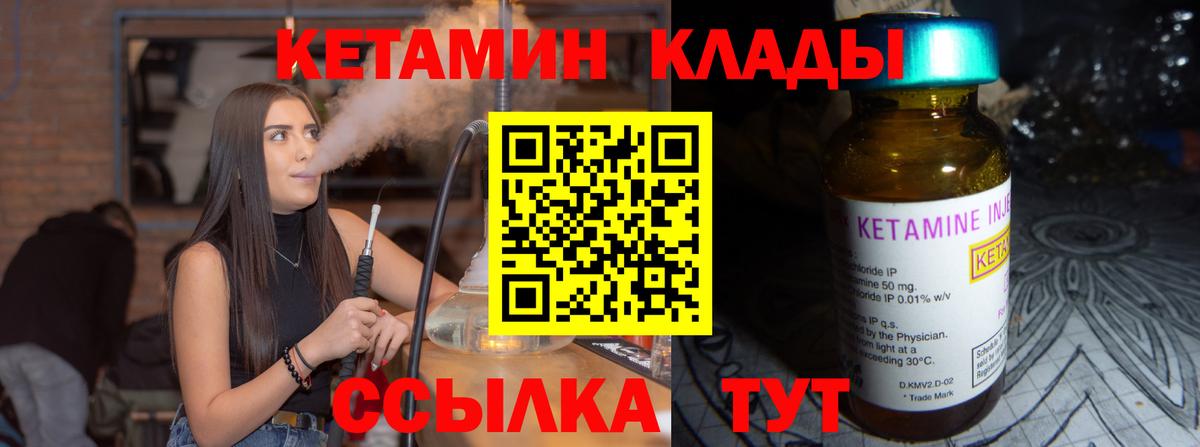 Лабинск  KRAKEN вход  Вход с VPN  КЕТАМИН VHQ 