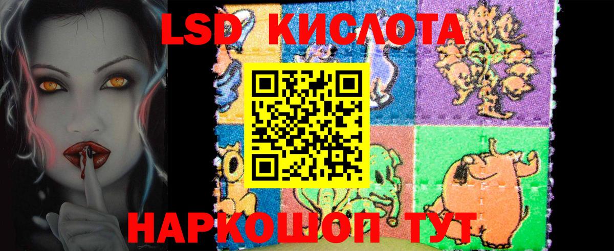 Лабинск  Лсд 25 экстази  Вход с VPN  ЛСД экстази ecstasy  Лсд 25 экстази кислота 