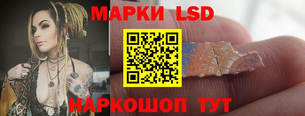 Лсд 25 экстази ecstasy Лабинск