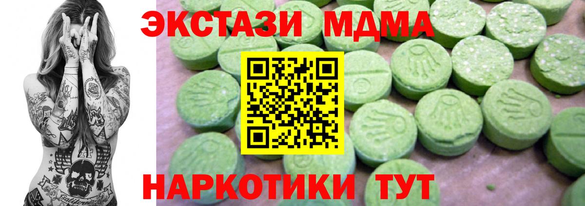 МДМА Molly  МДМА Molly  Лабинск  Вход с VPN 
