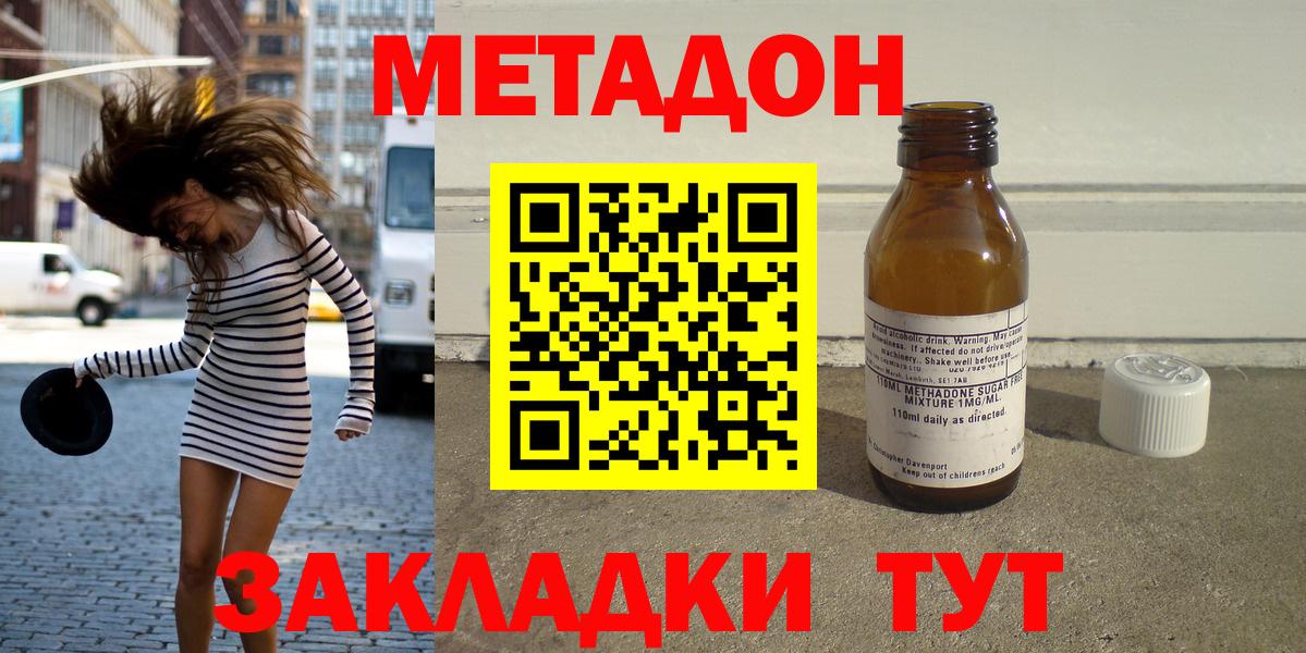 Метадон белоснежный  Вход с VPN  Лабинск  Метадон кристалл 