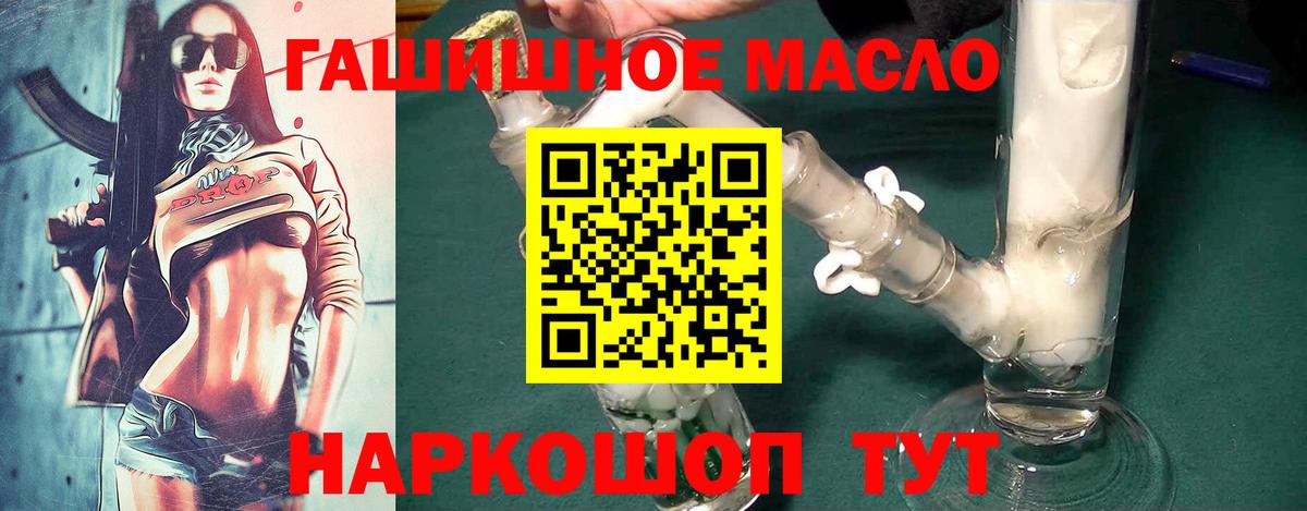 Дистиллят ТГК THC oil Лабинск